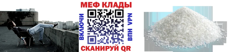 кракен сайт  Кизел  МЯУ-МЯУ mephedrone 